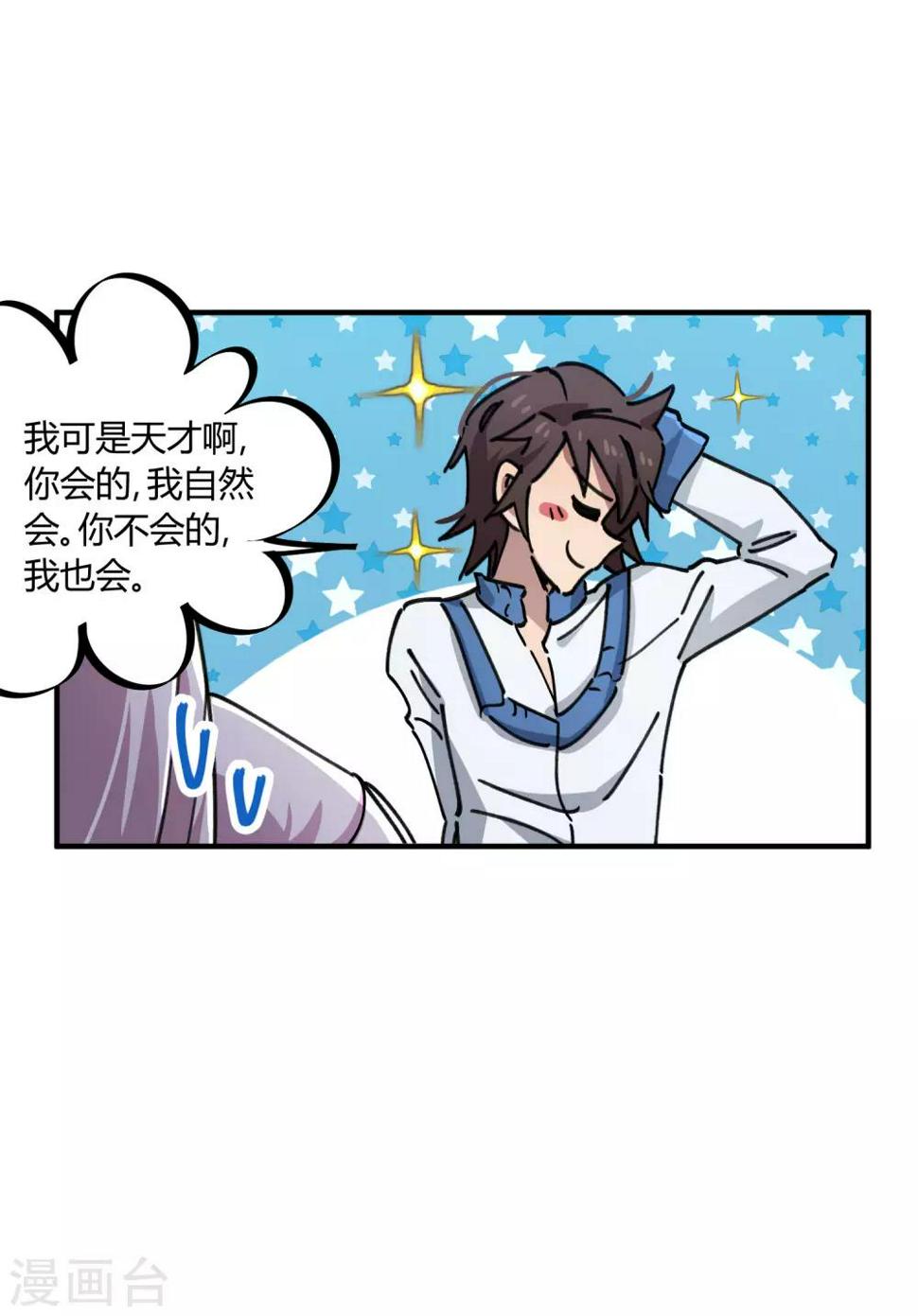 第95话 校园大赛黑马2