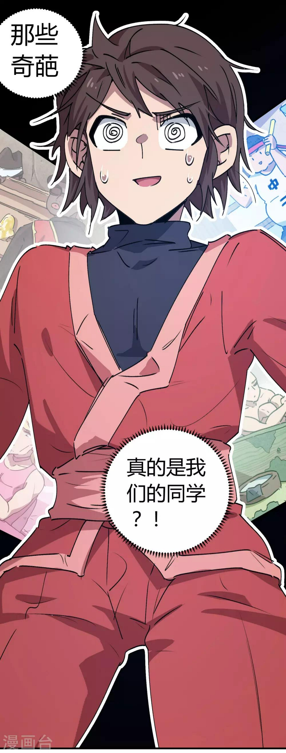 第144话 努力吧少年20