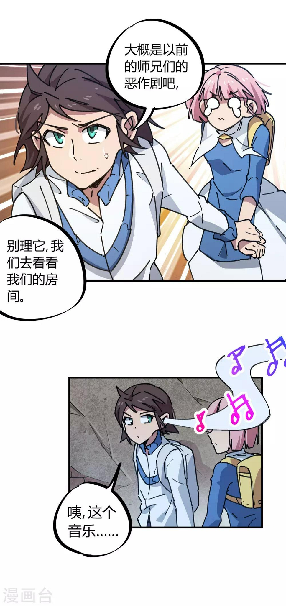 第139话 奇葩宿舍16