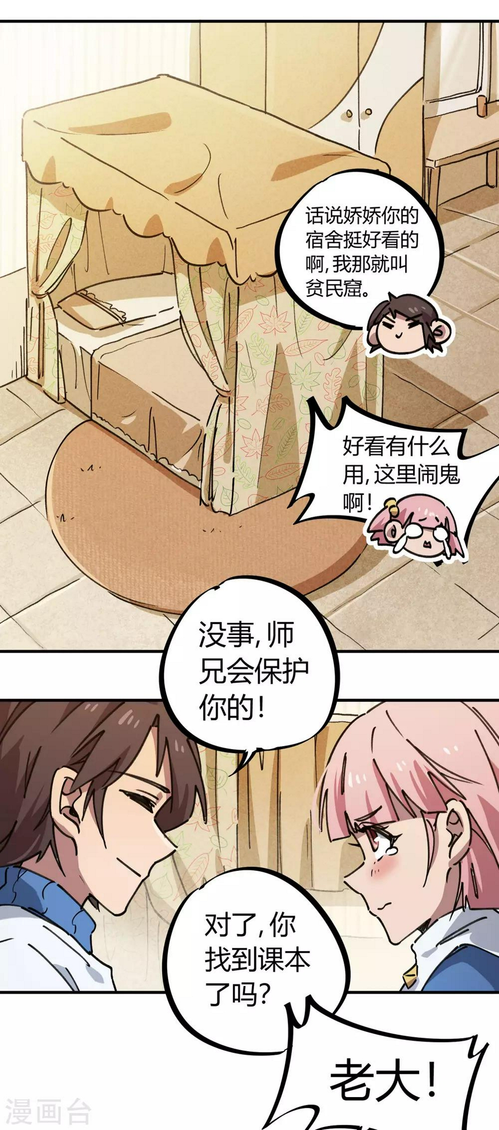 第140话 我想回家18