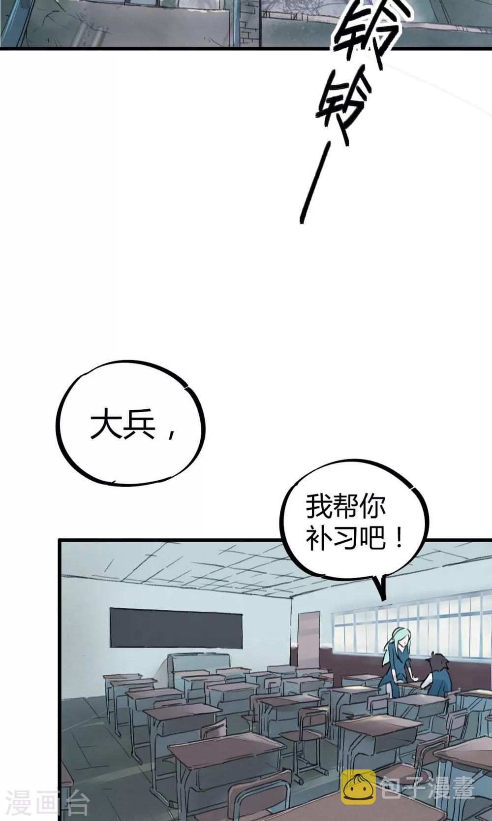 第3话 神秘的宝物2