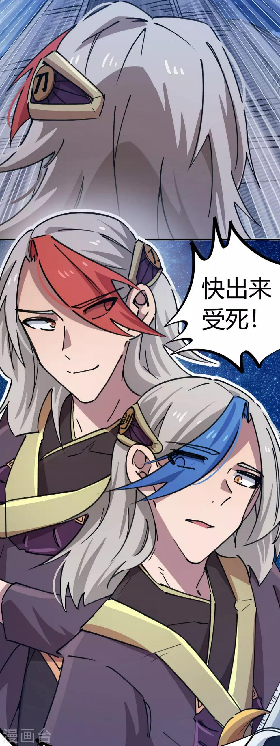 第159话上门寻仇18