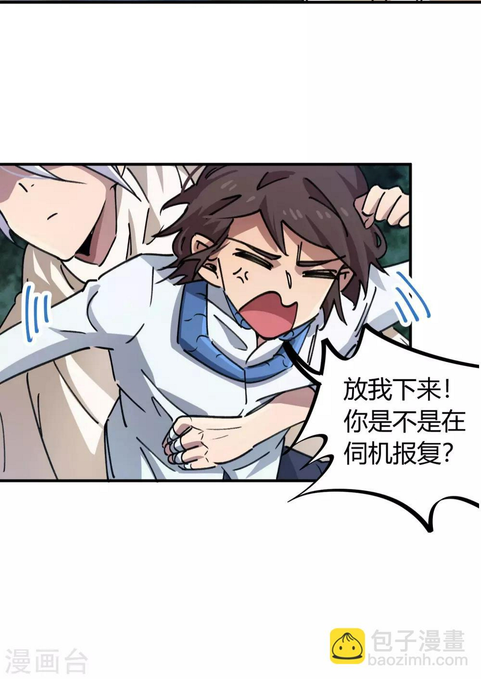 第100话 一直嚣张一直爽18