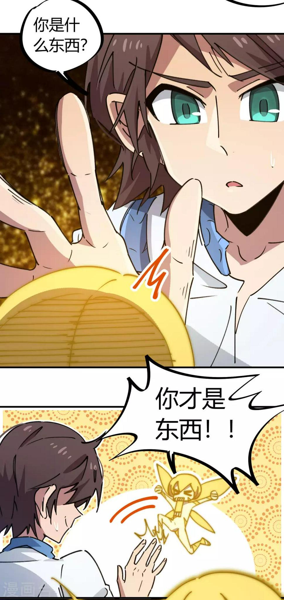 第110话 宝库精2