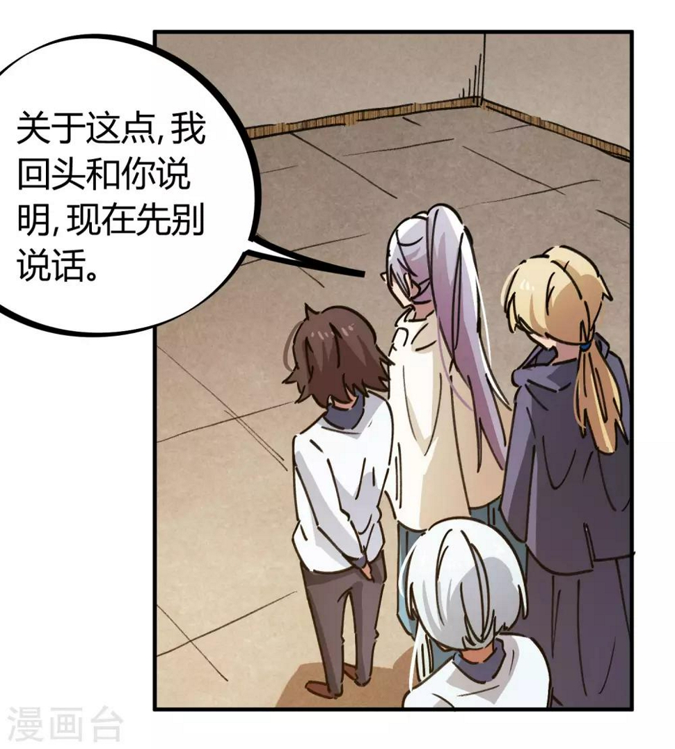 第115话 昆仑邀请函16