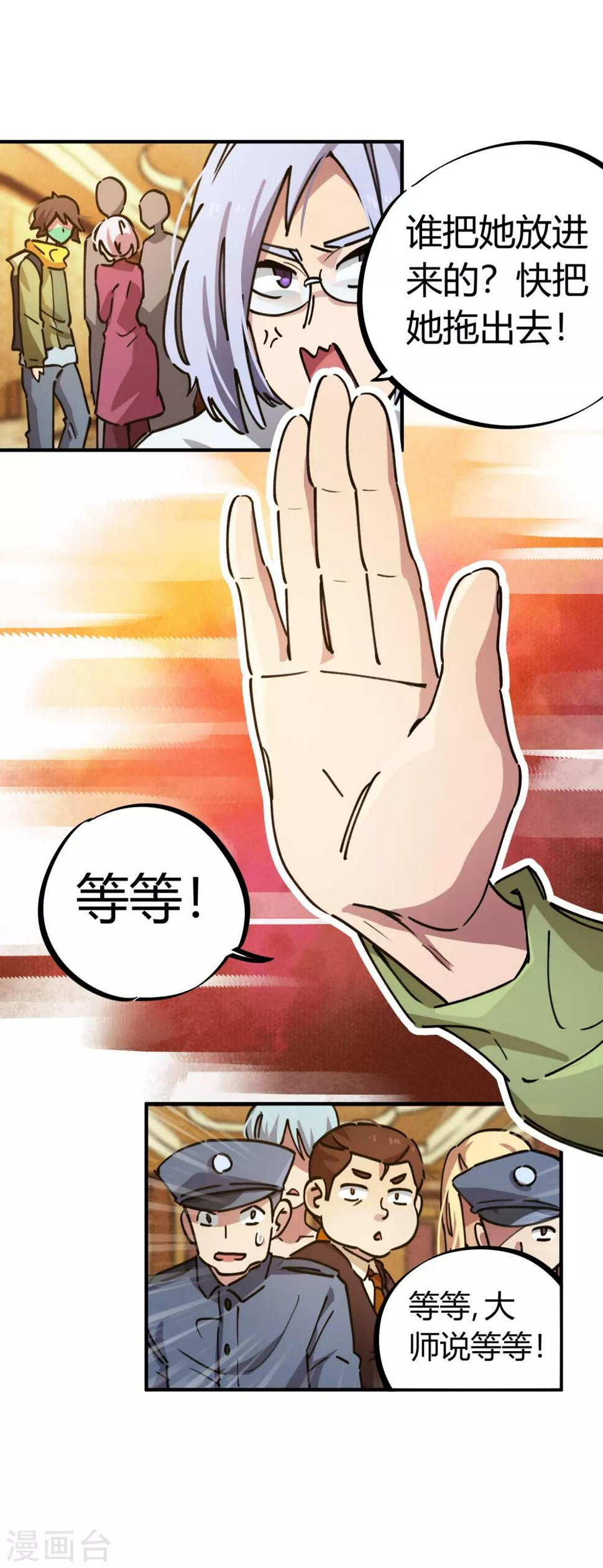 第49话 宝物赠高人10