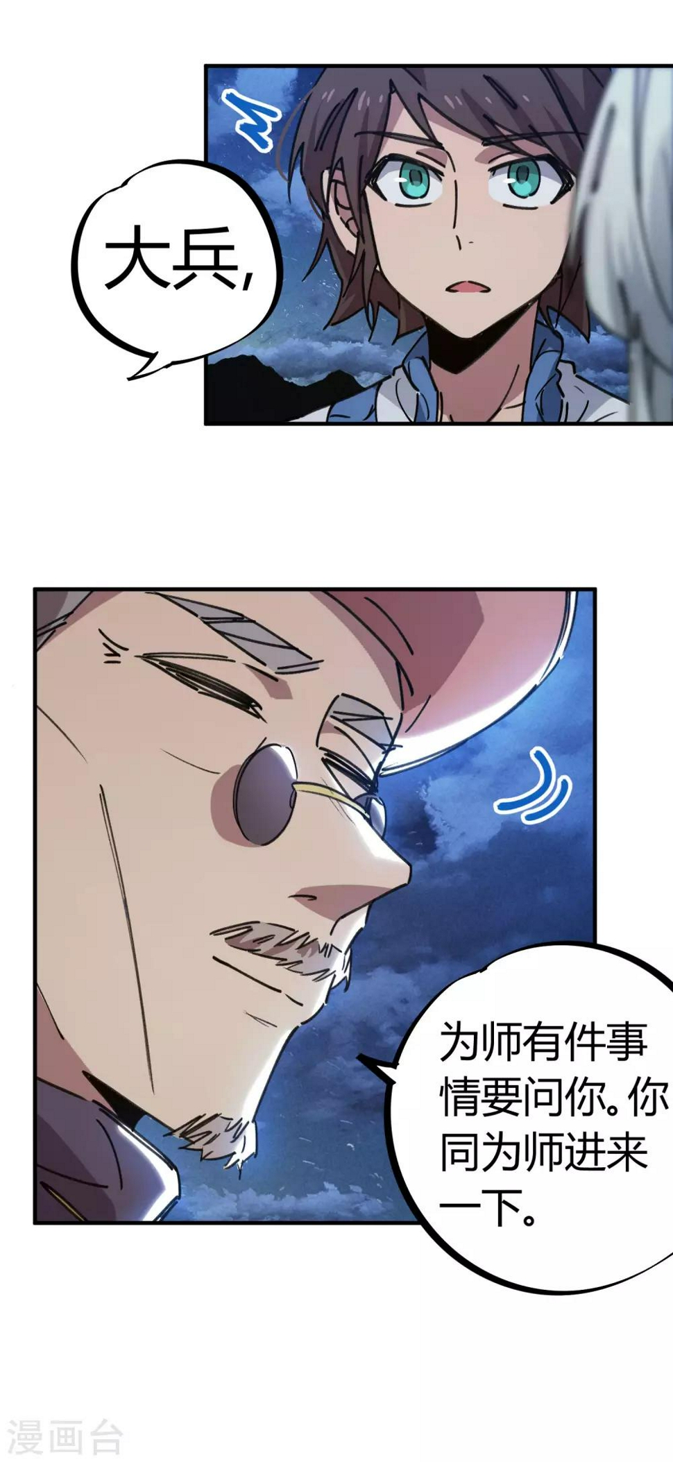 第127话 我就是那个天才药师14
