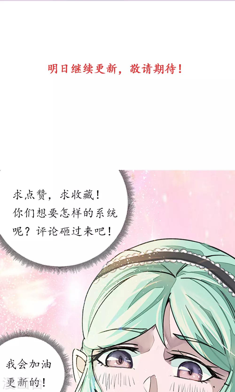 第4话 打的就是他！38