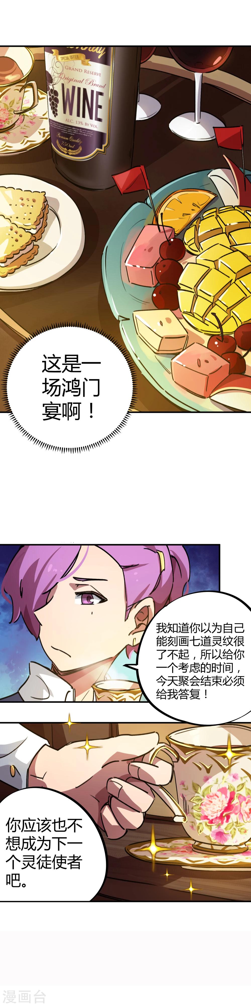 第22话 不识抬举8