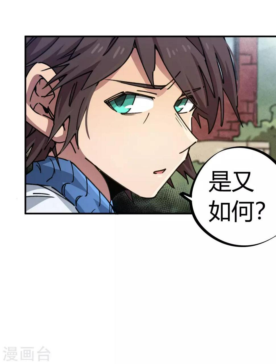 第93话 顾还真约战24
