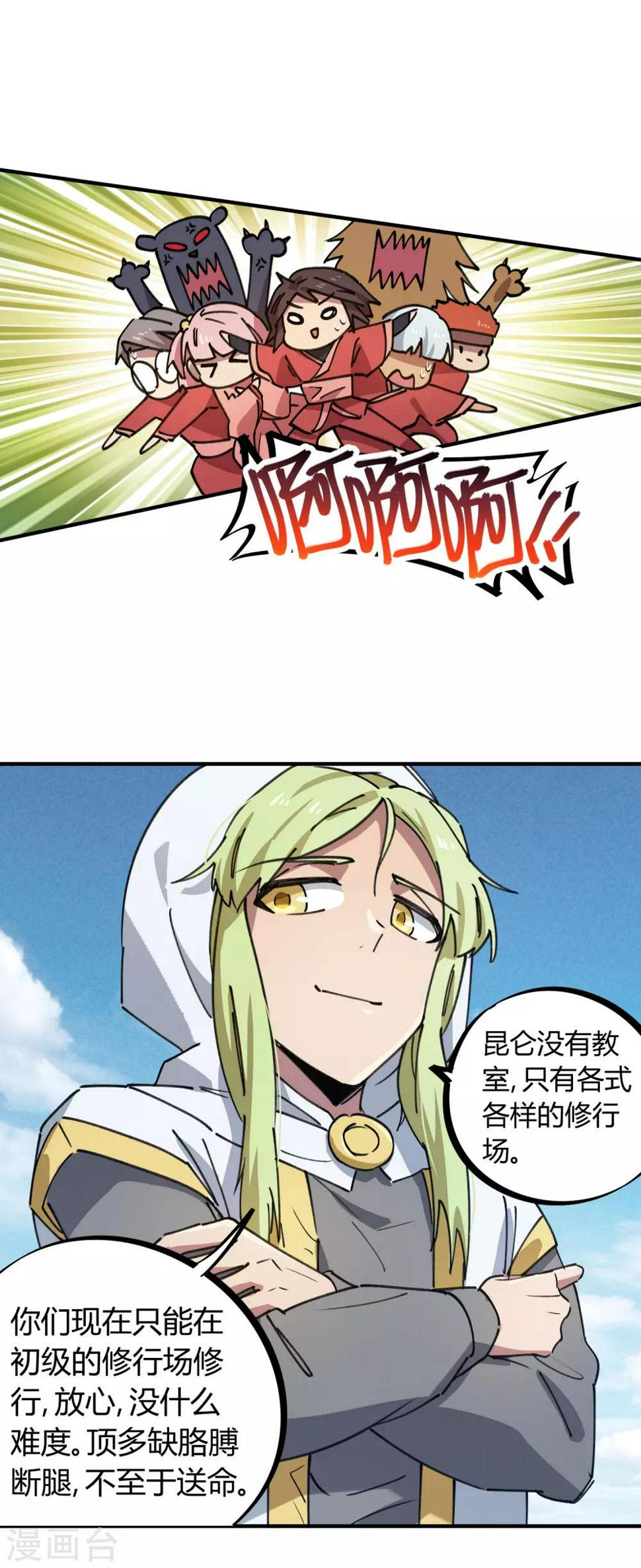 第142话 送命实战9