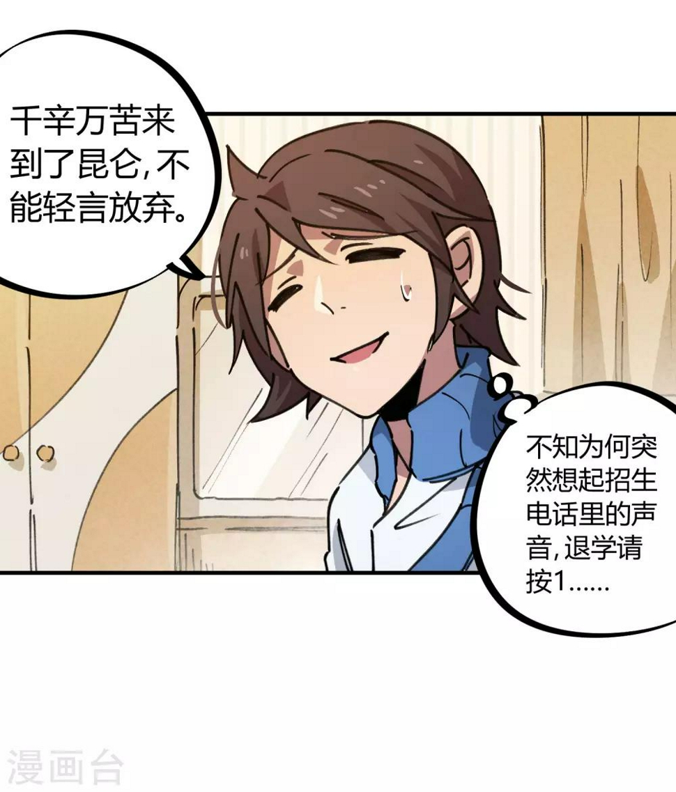 第140话 我想回家17