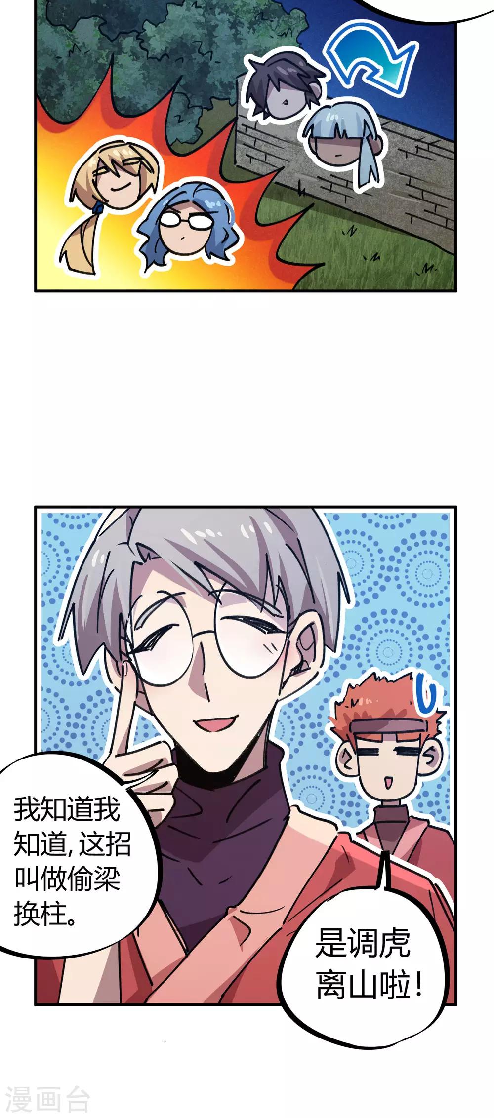第169话 潜入王宅2