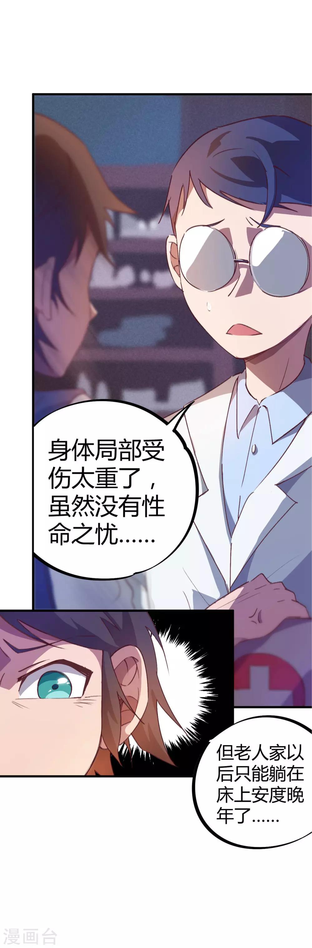 第16话 基因药剂7