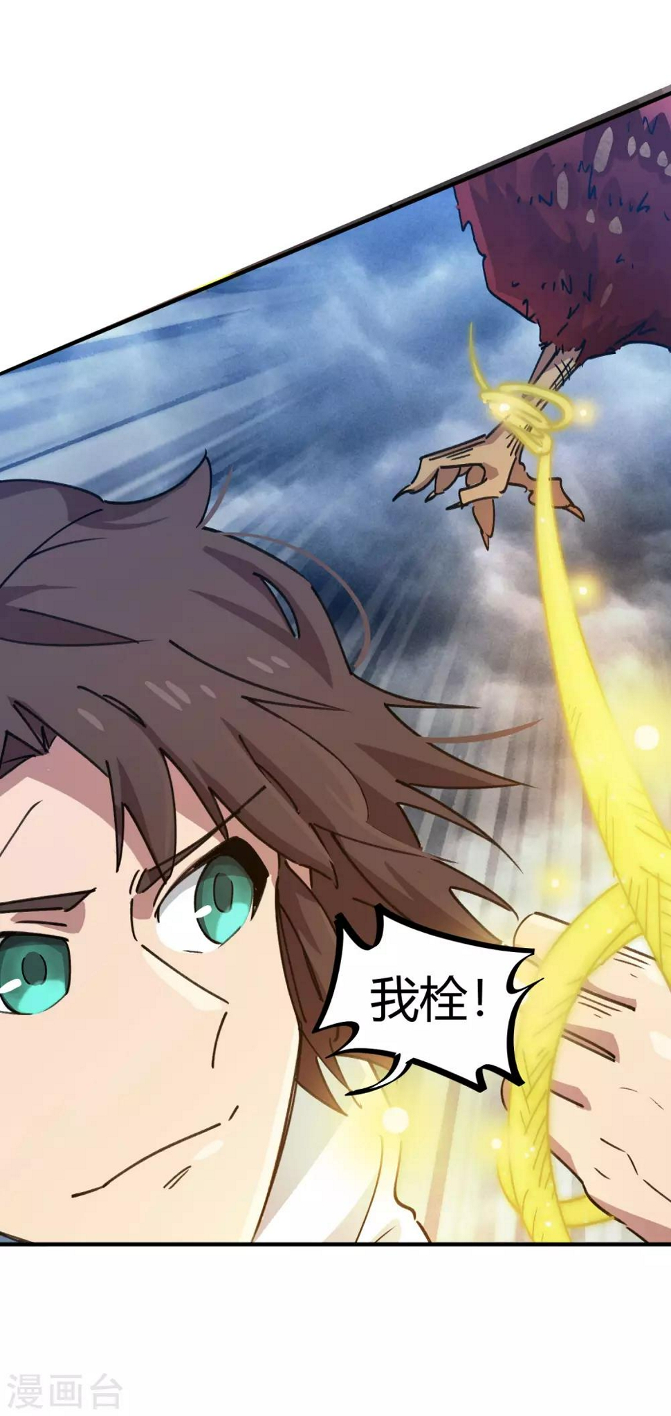 第103话 脚踩南山朱雀27