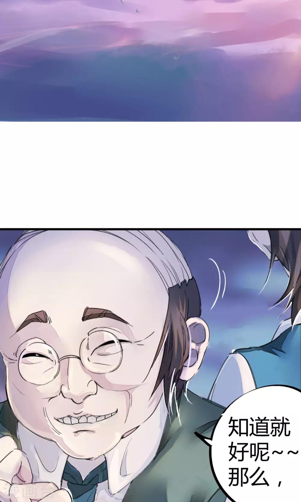 第4话 打的就是他！15