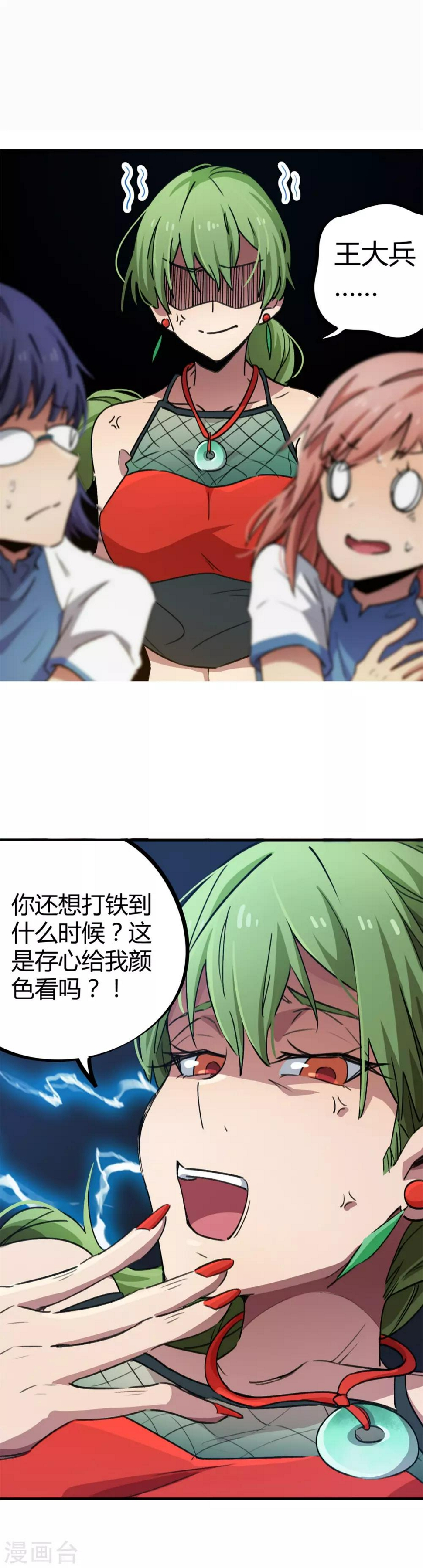 第60话 啪啪打脸3