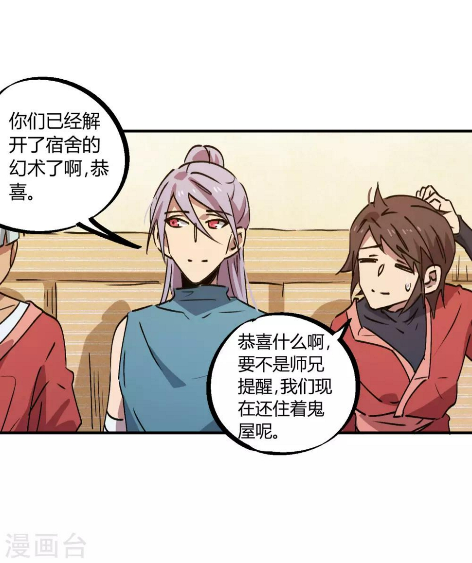 第143话 异类修行10