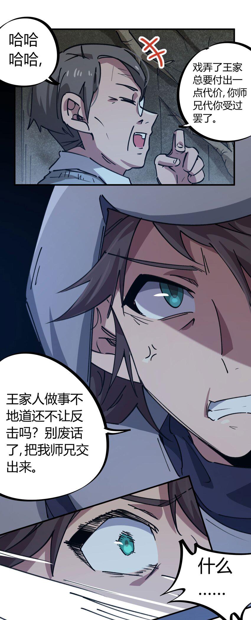 171 第170话11
