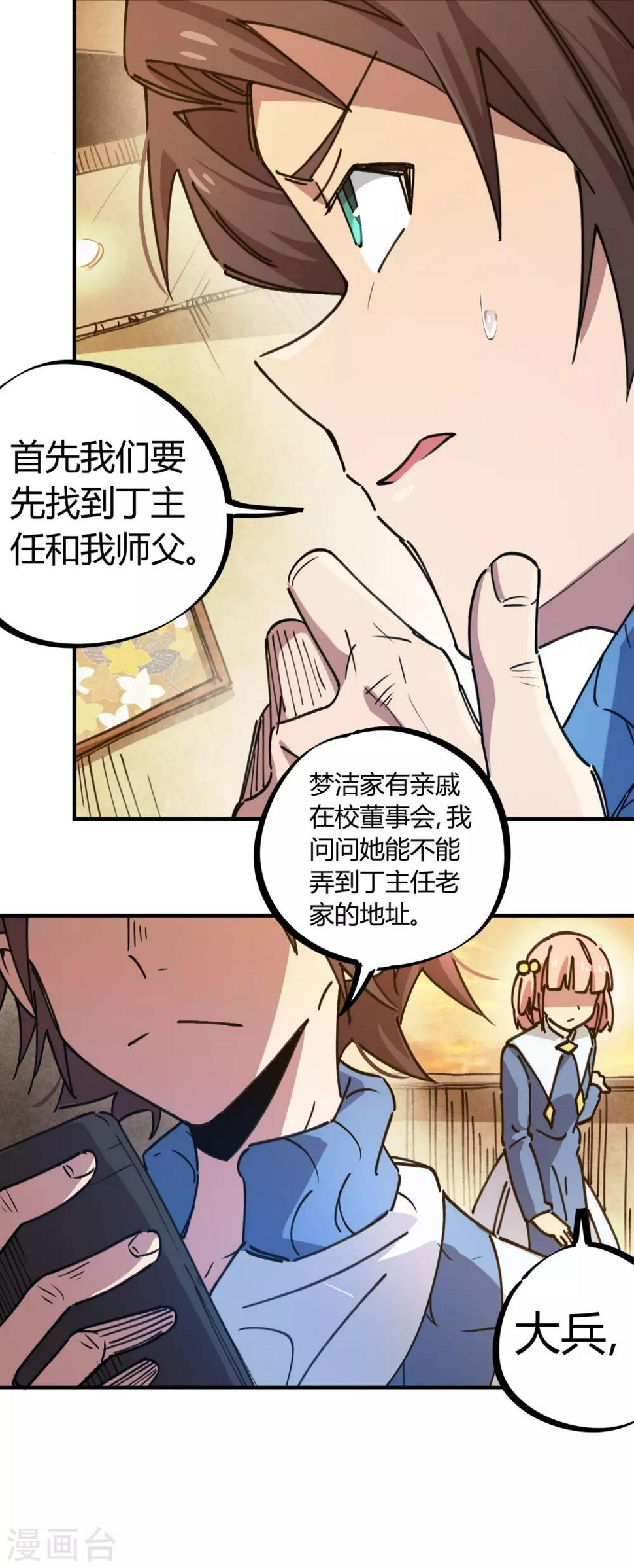 第122话 订婚8