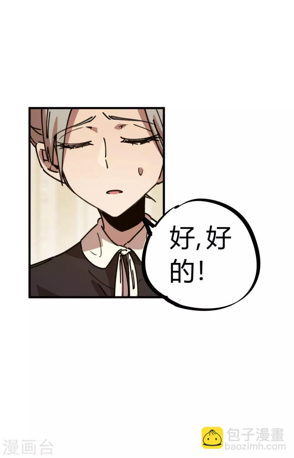 第117话 火锅真香8