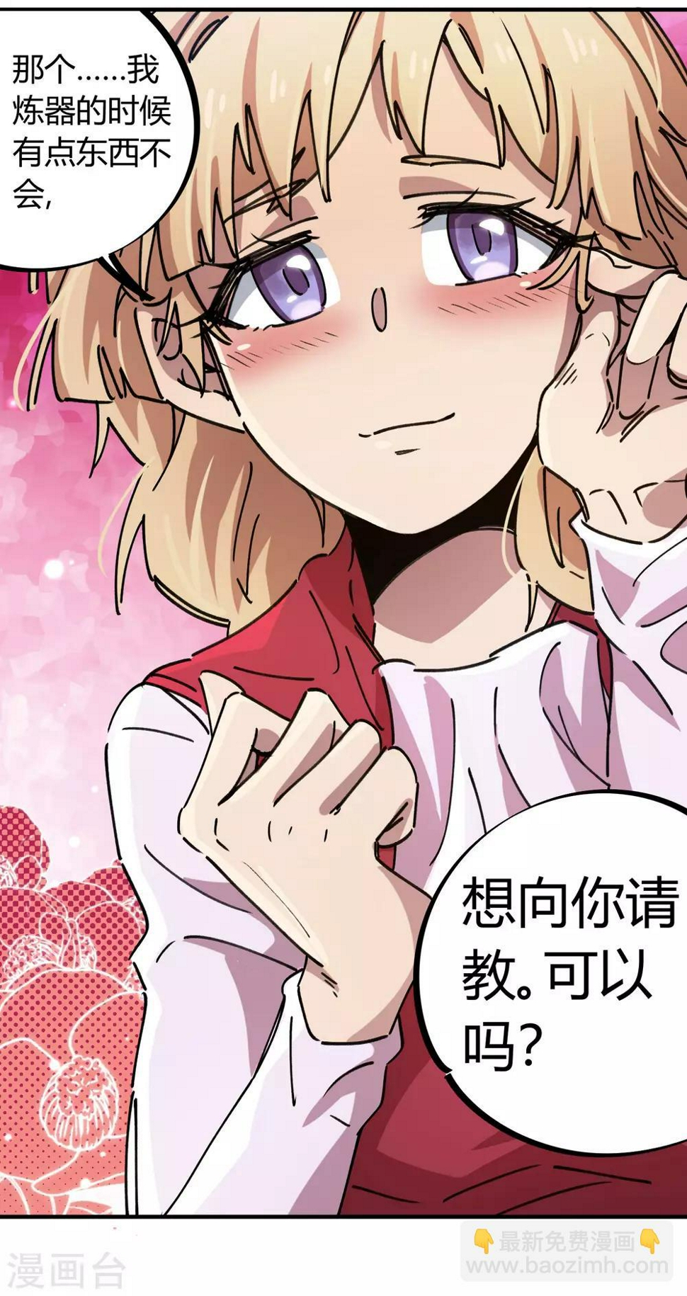 第87话 王大兵的桃花26