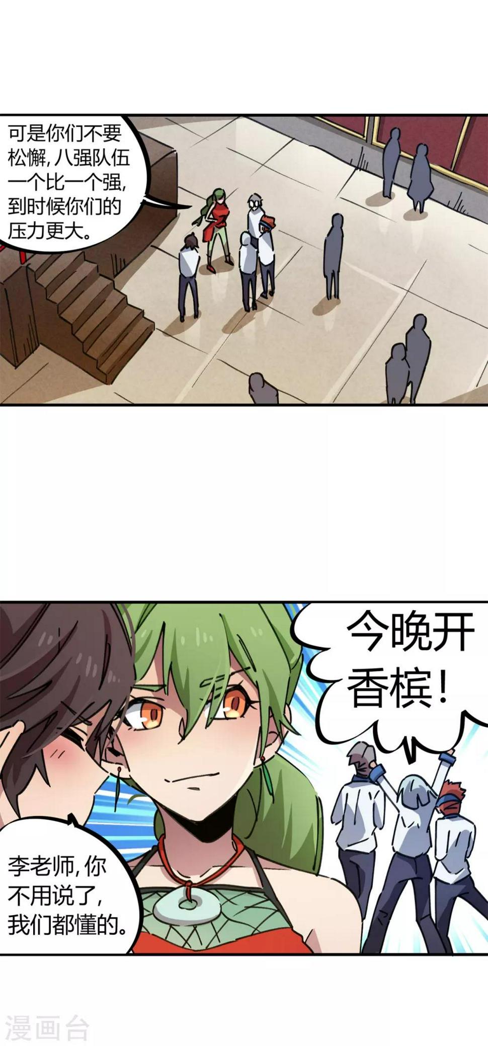 第83话 幸运签19