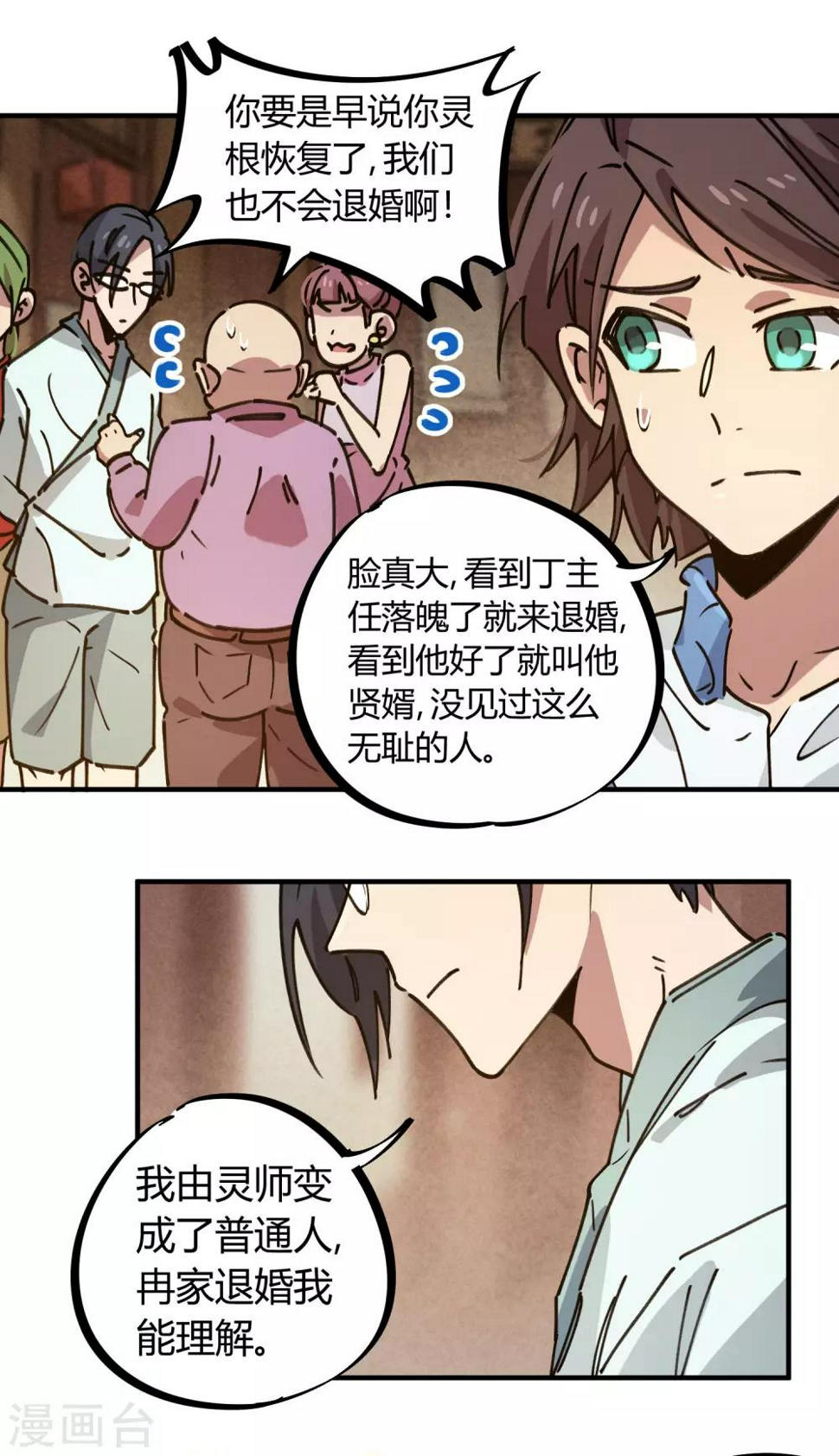 第131话 退婚24