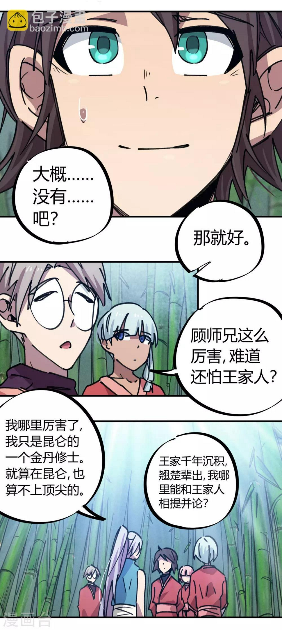 第152话灵山王家11