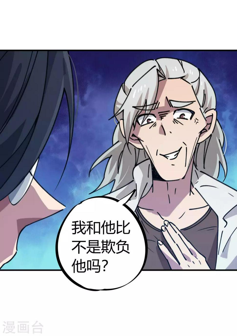 第132话 强力反击24