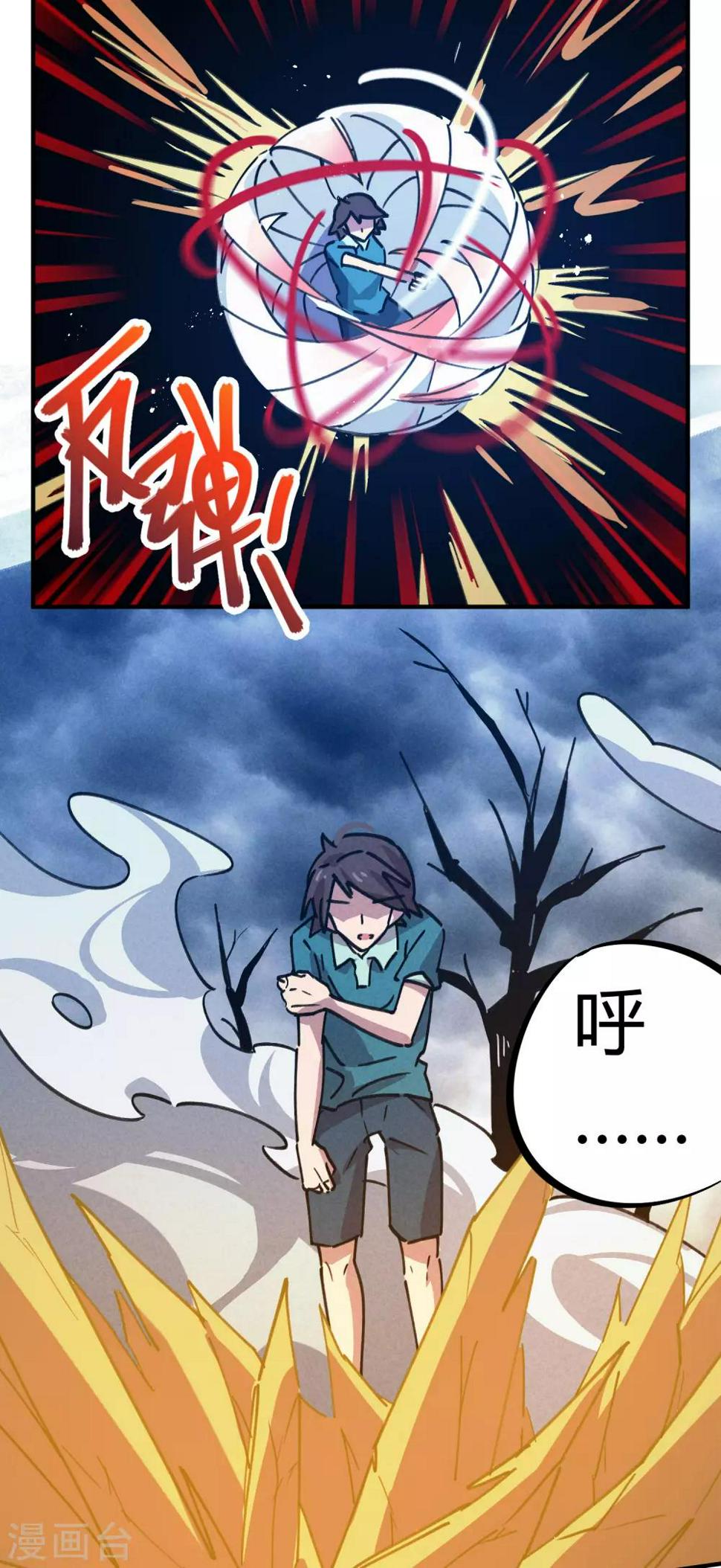 第162话剑意15