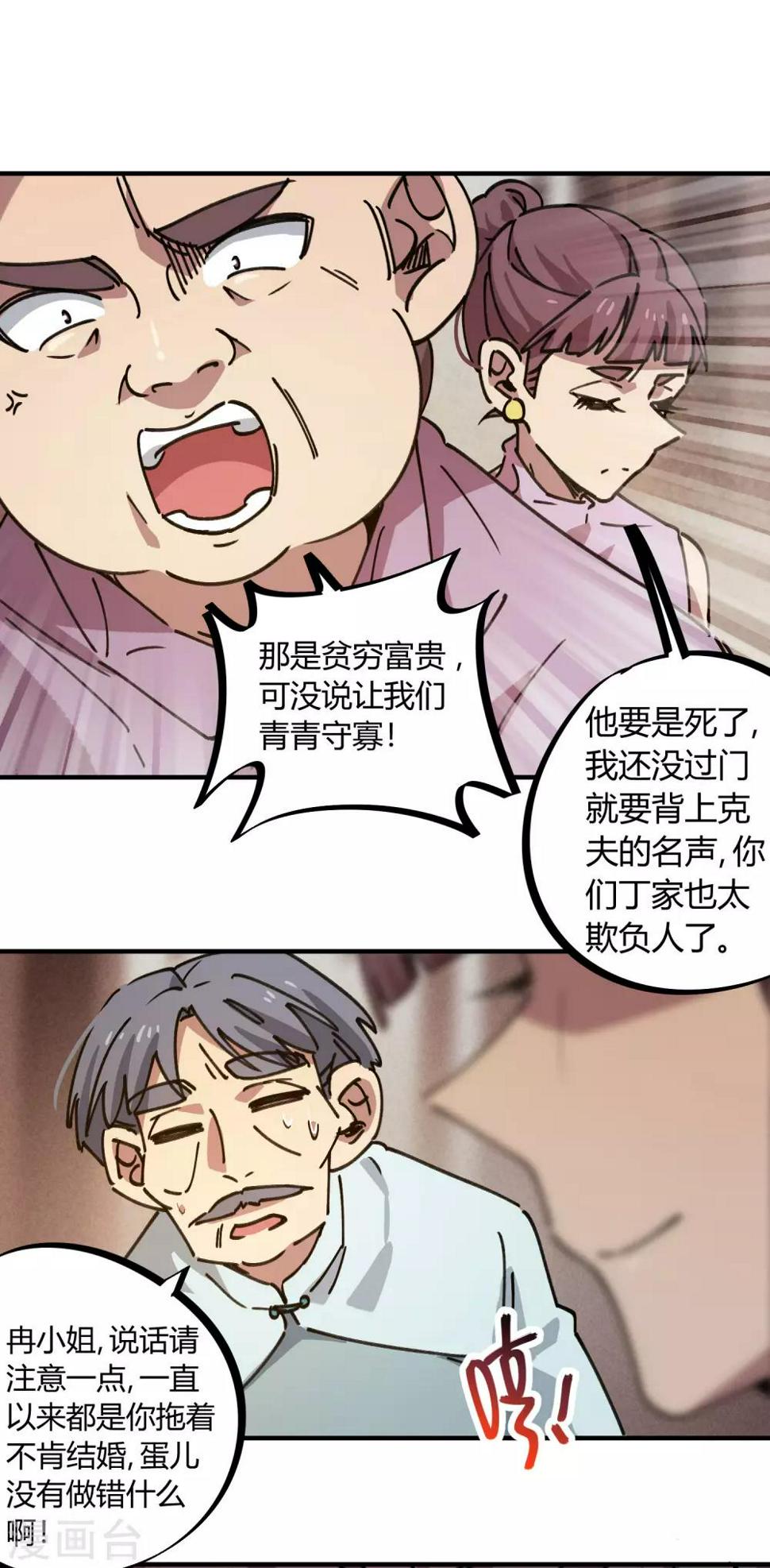 第130话 娃娃亲20