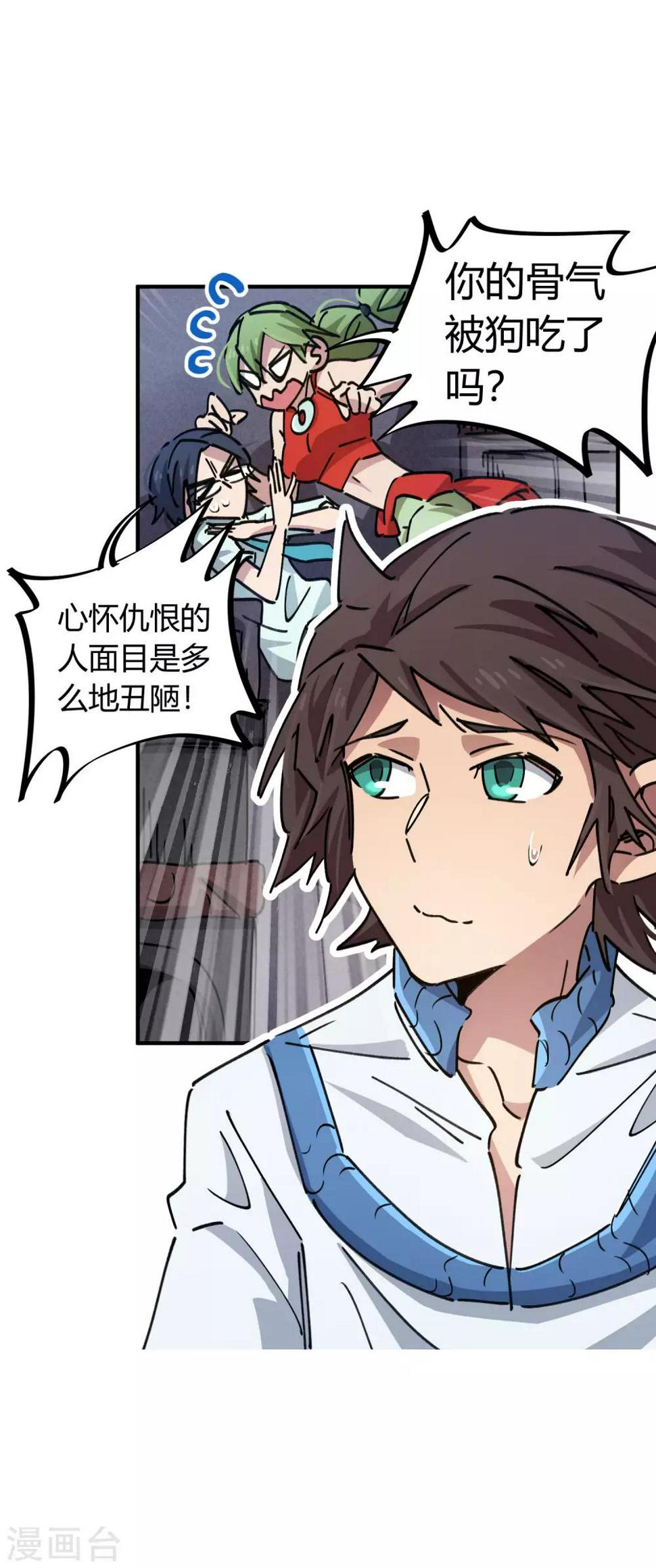 第91话 恶人自有恶人磨4