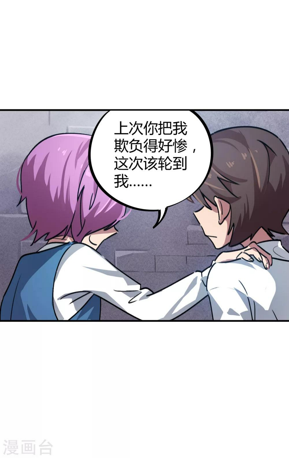 第37话 系统爸爸快救我6