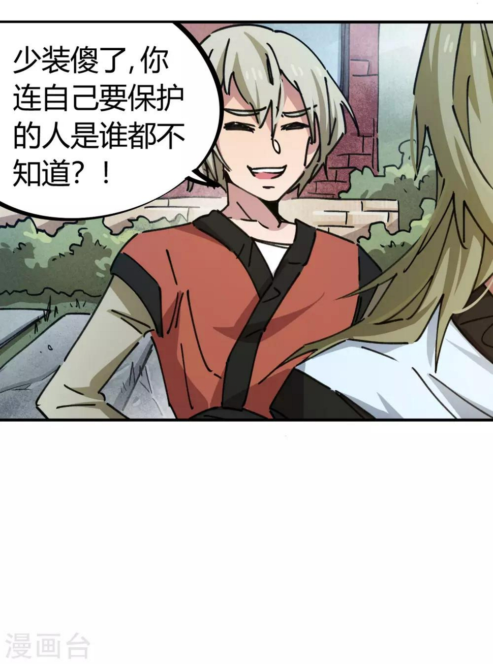 第92话 你能奈我何？20