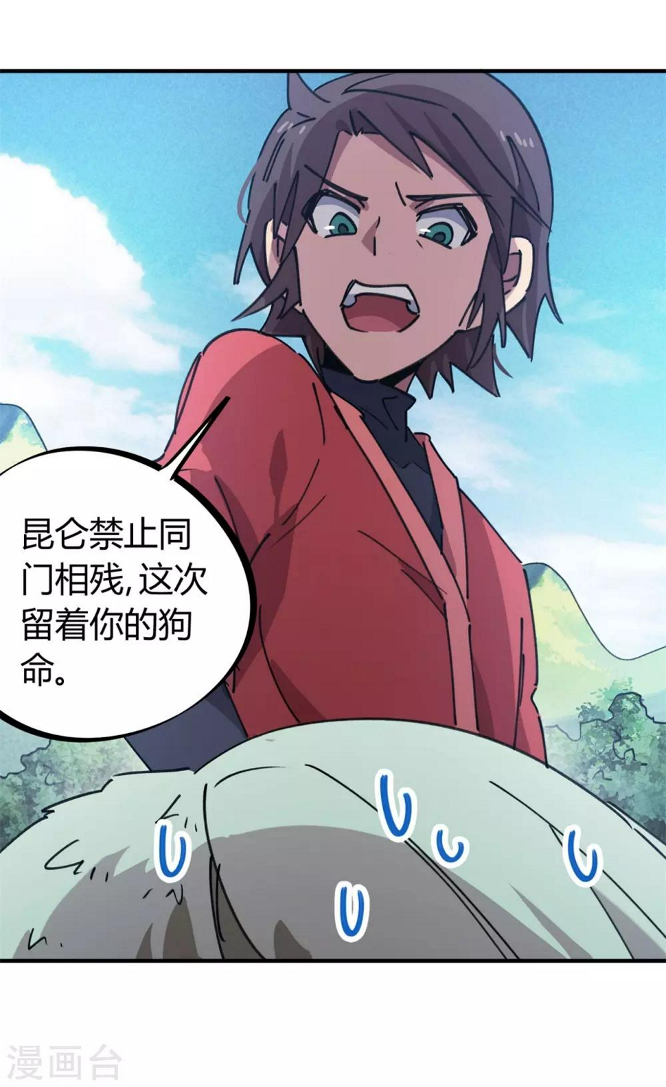 第147话 记恨7