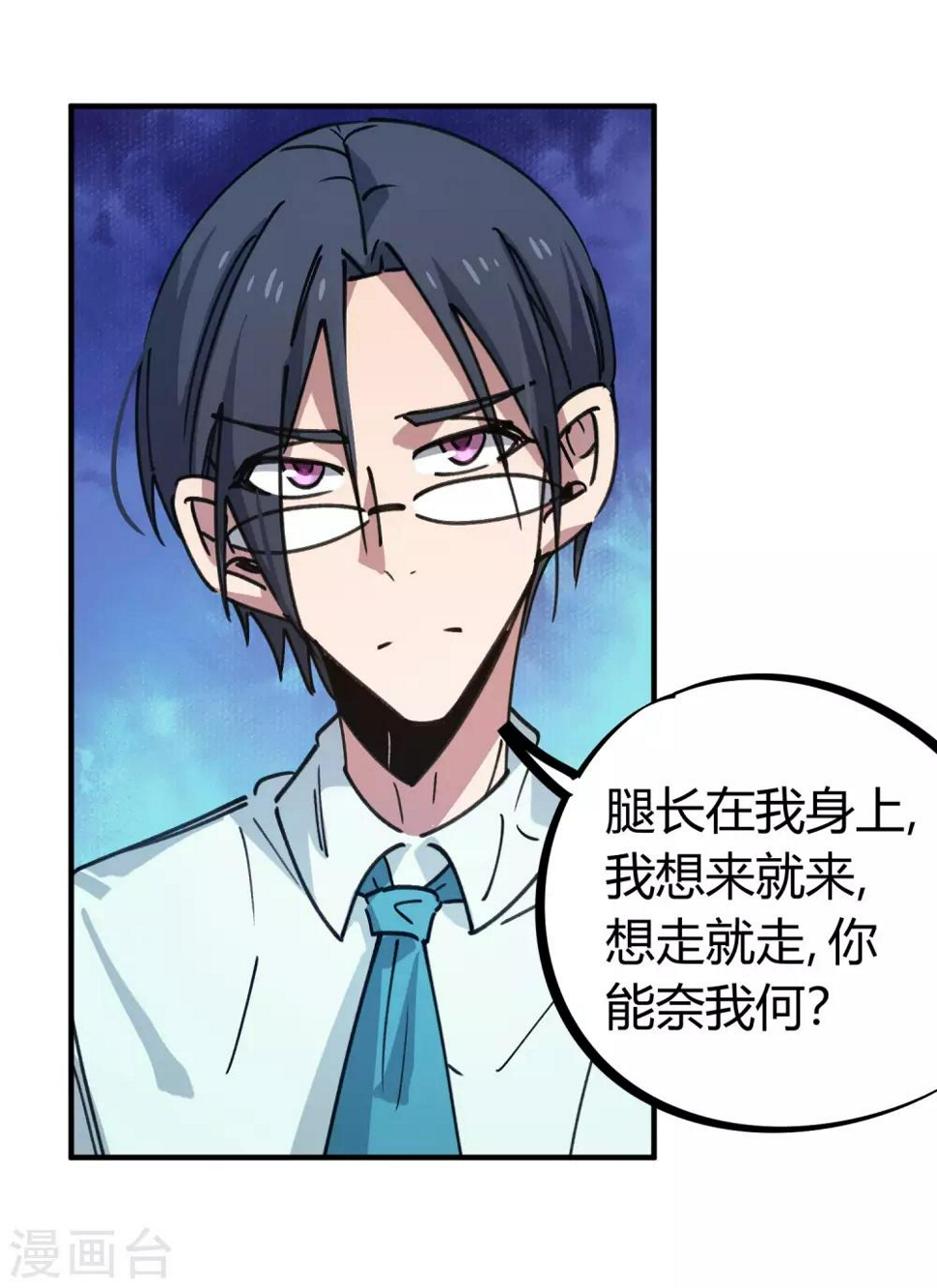 第132话 强力反击22