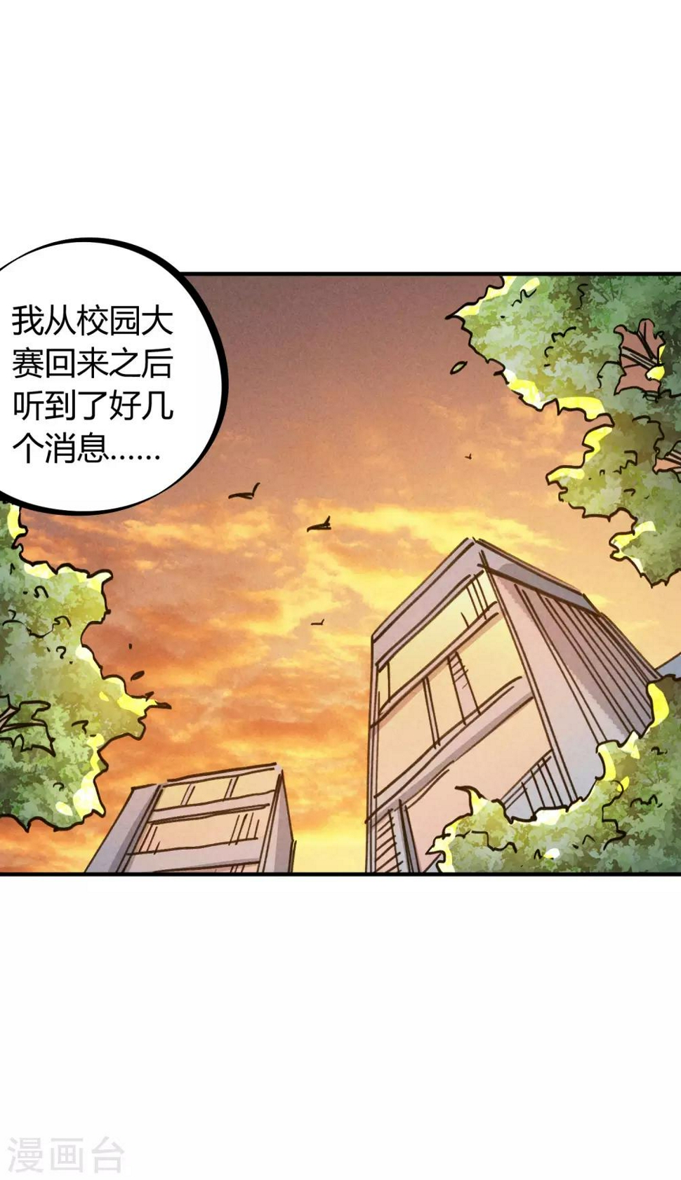 第122话 订婚18