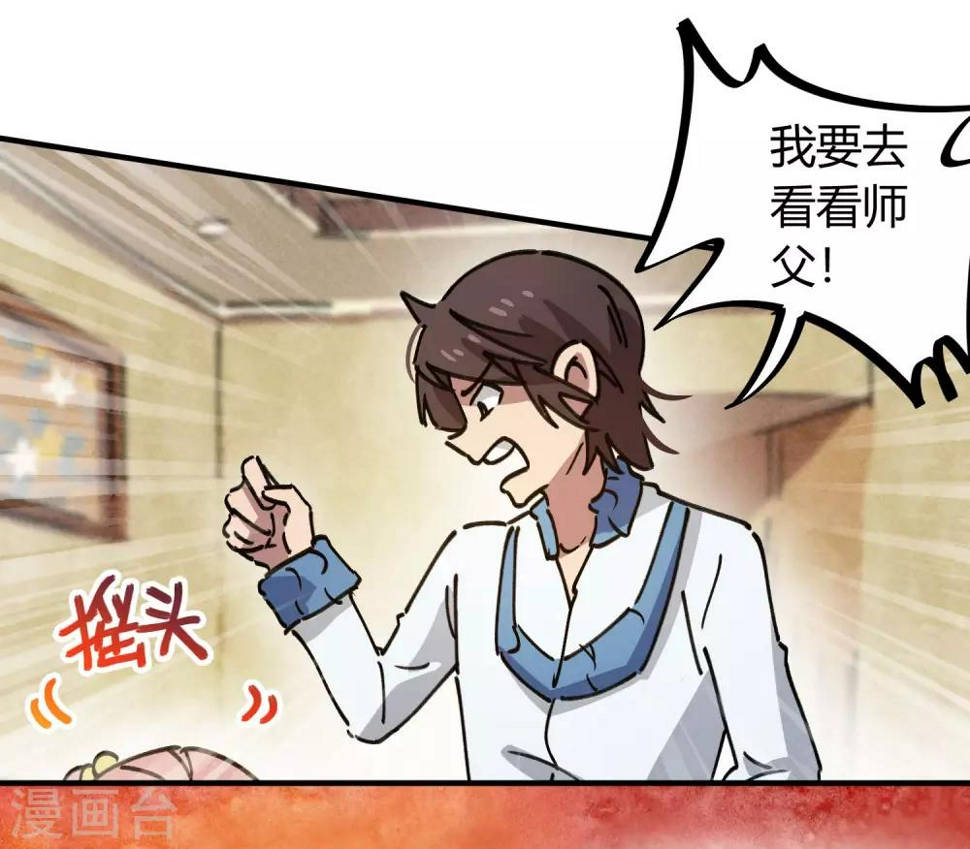 第121话 丁彦被夺权22