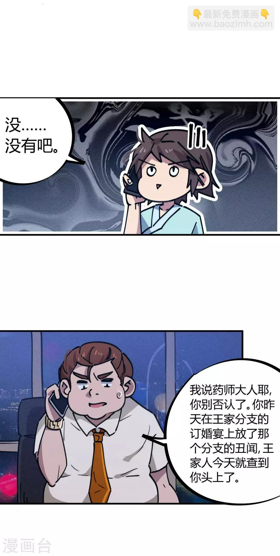 第159话上门寻仇4