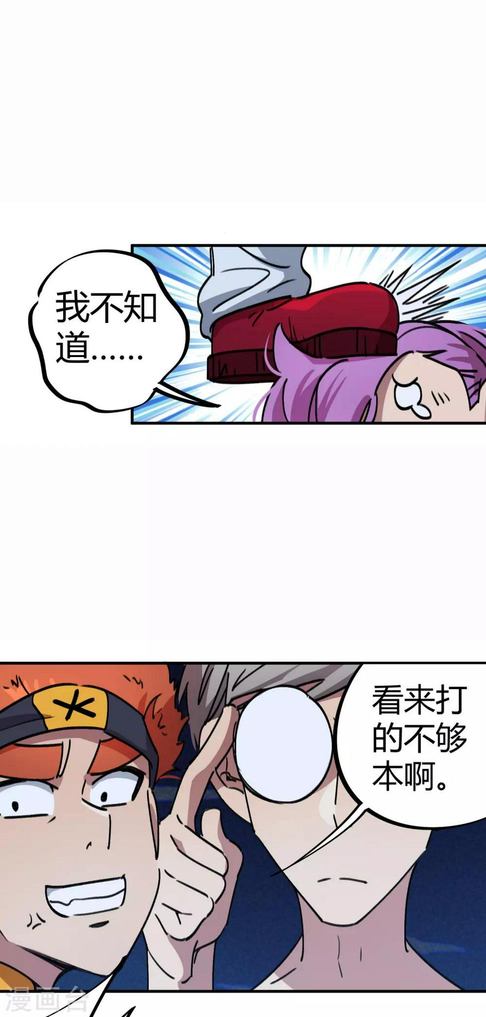 第67话 关键时刻发神威7