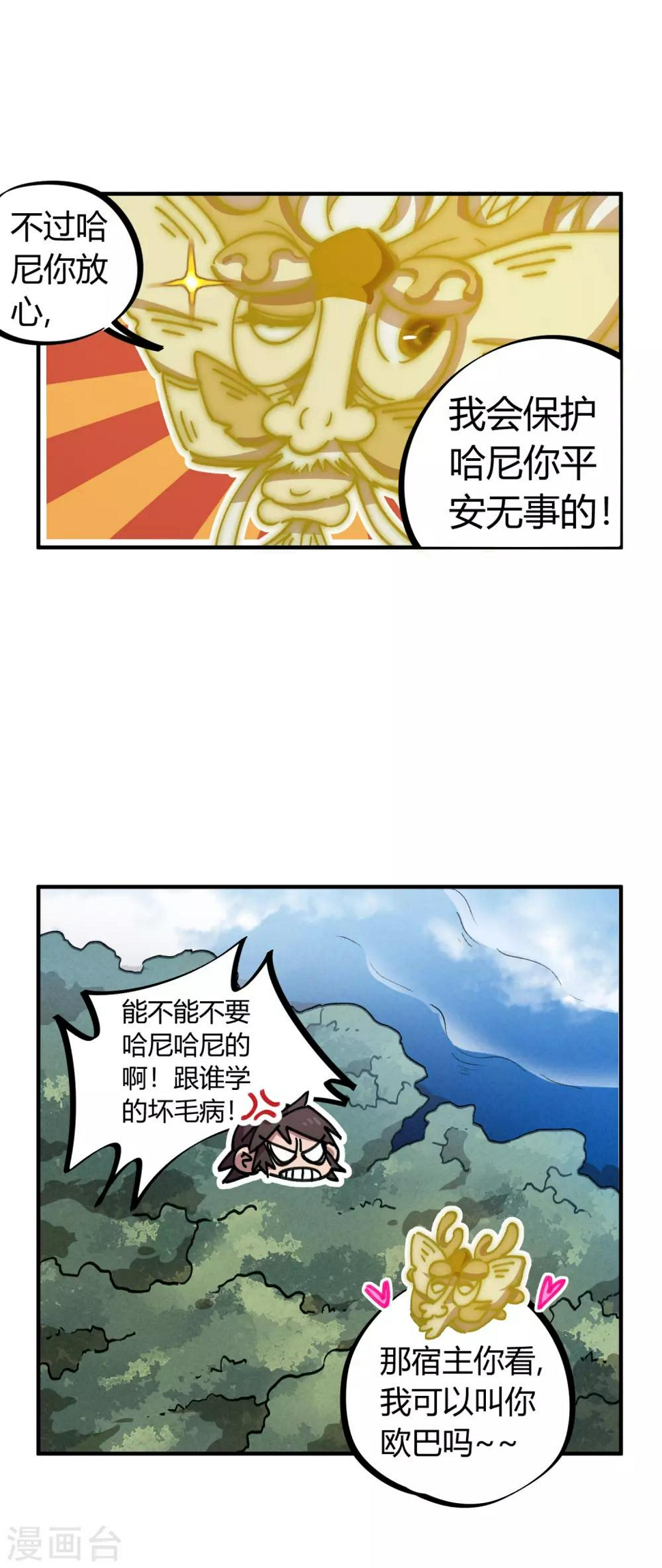 第98话 未卜先知6
