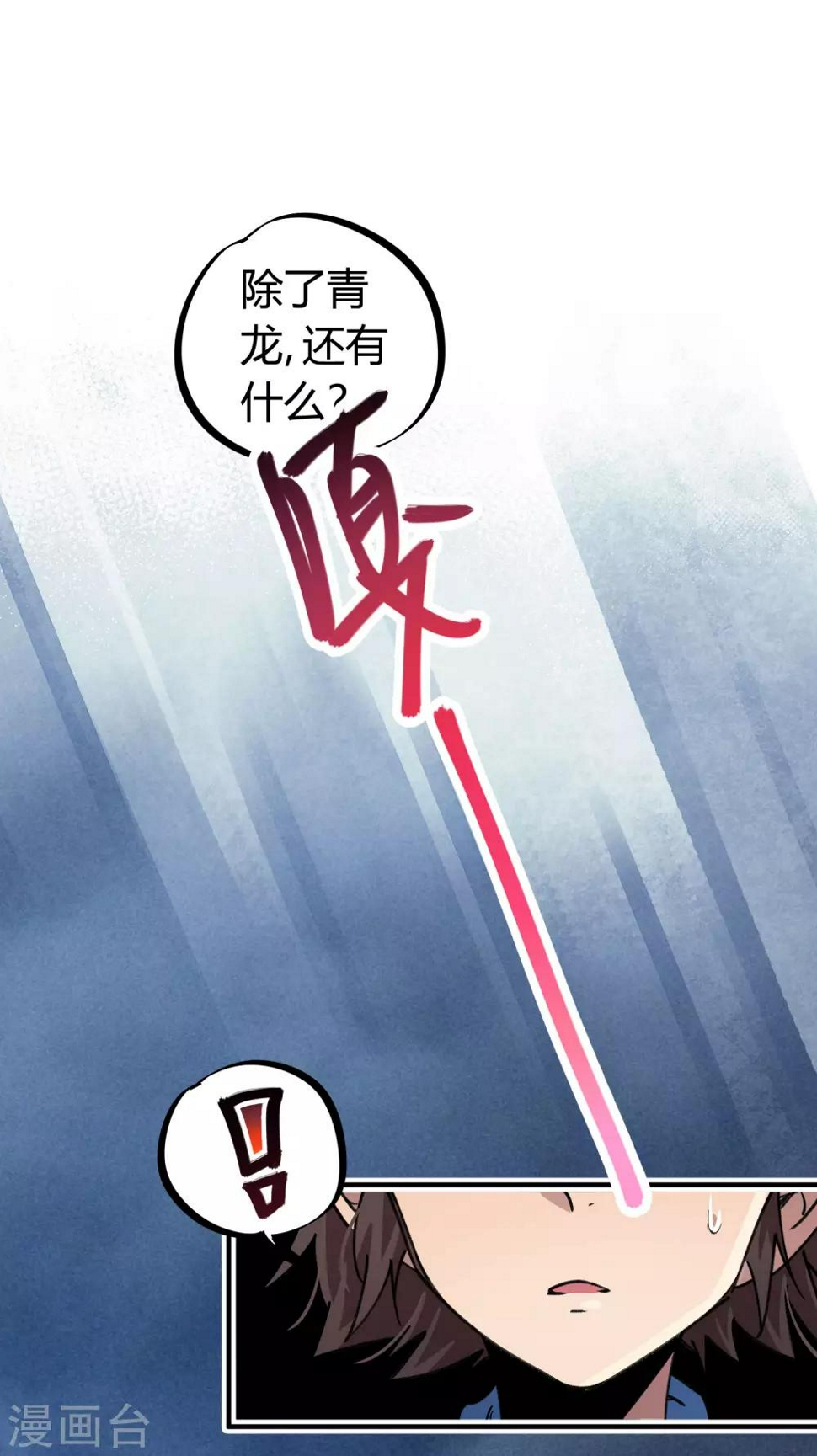 第102话 正面出击20