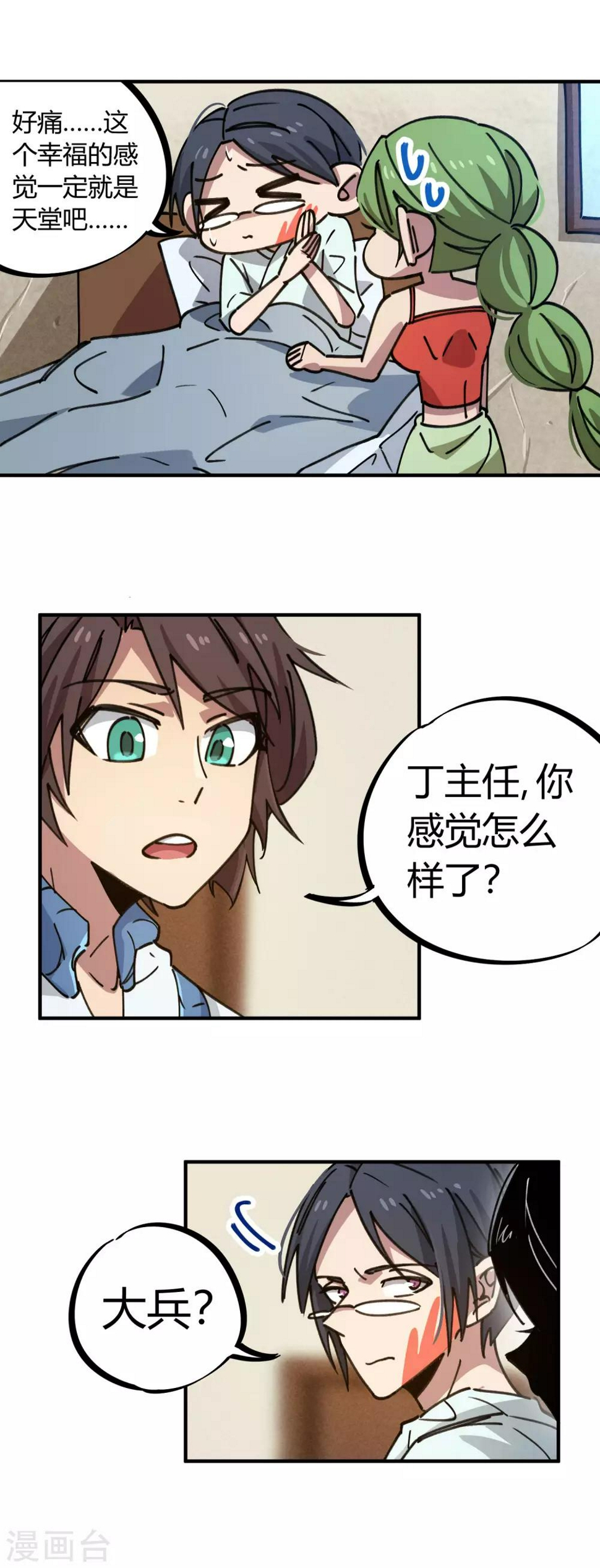 第129话 起死回生8