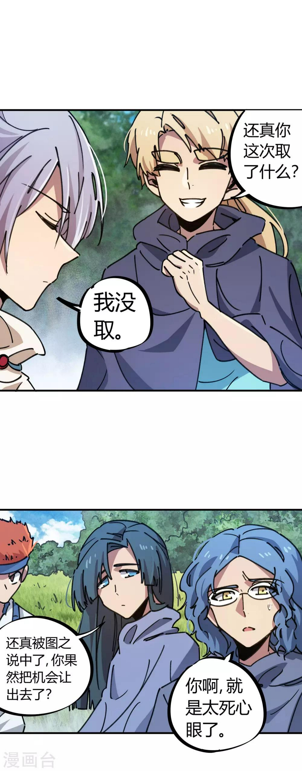 第114话 同门兄弟16