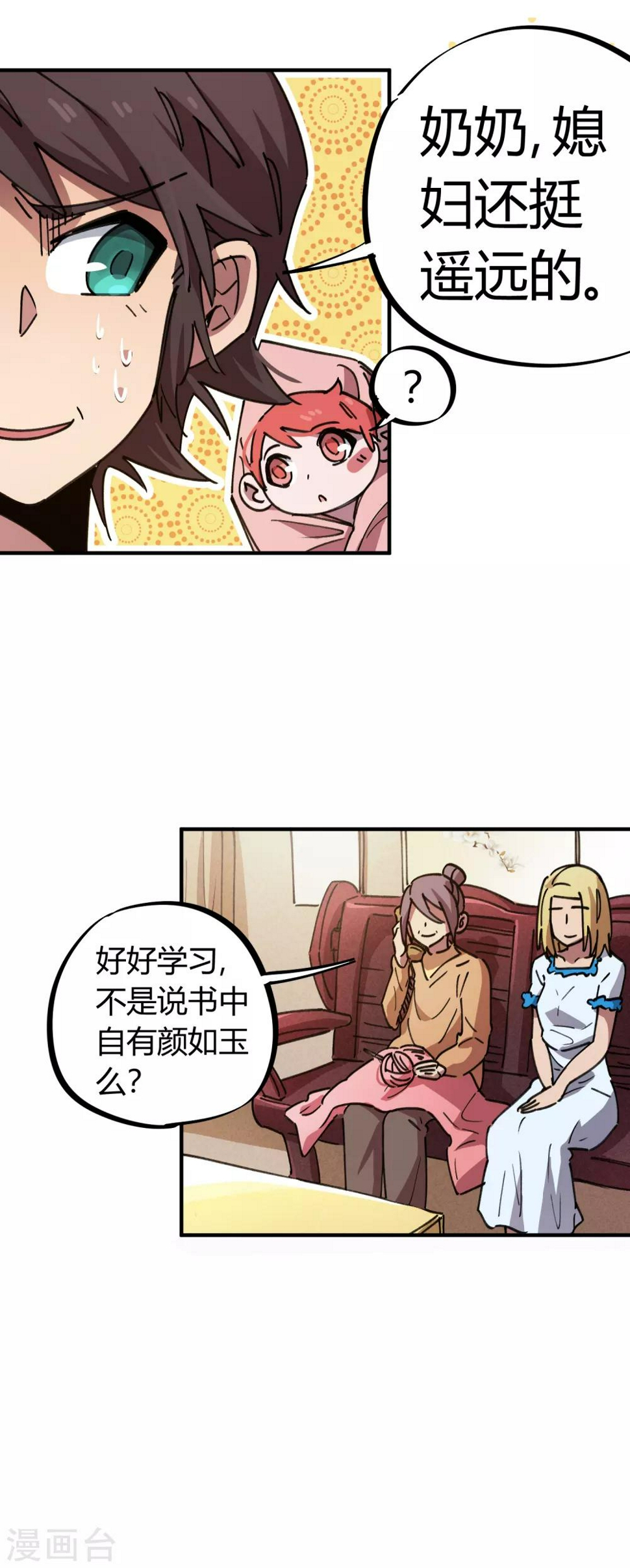 第72话 书中自有颜如玉14