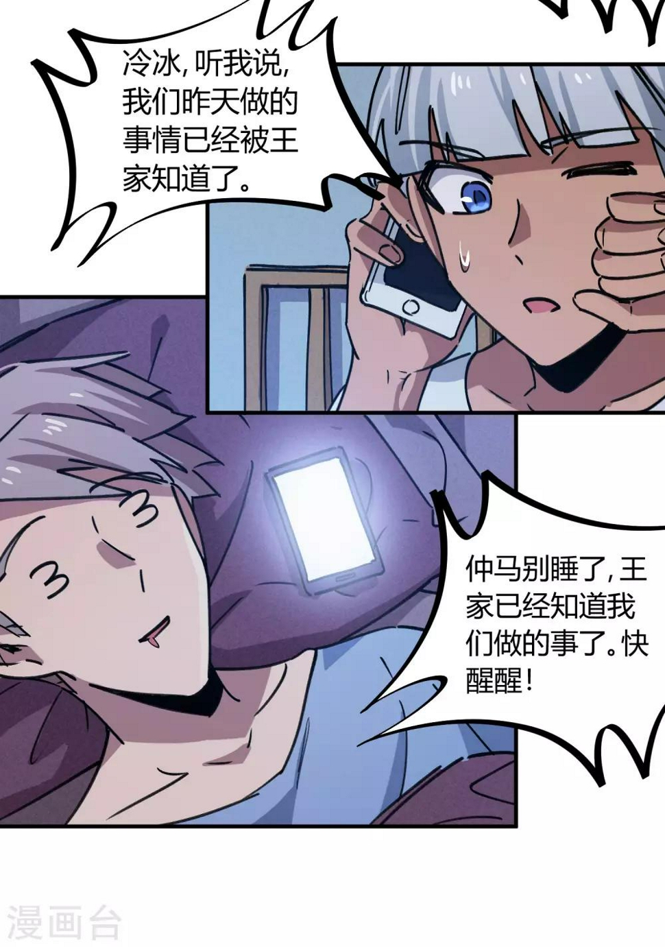 第159话上门寻仇16