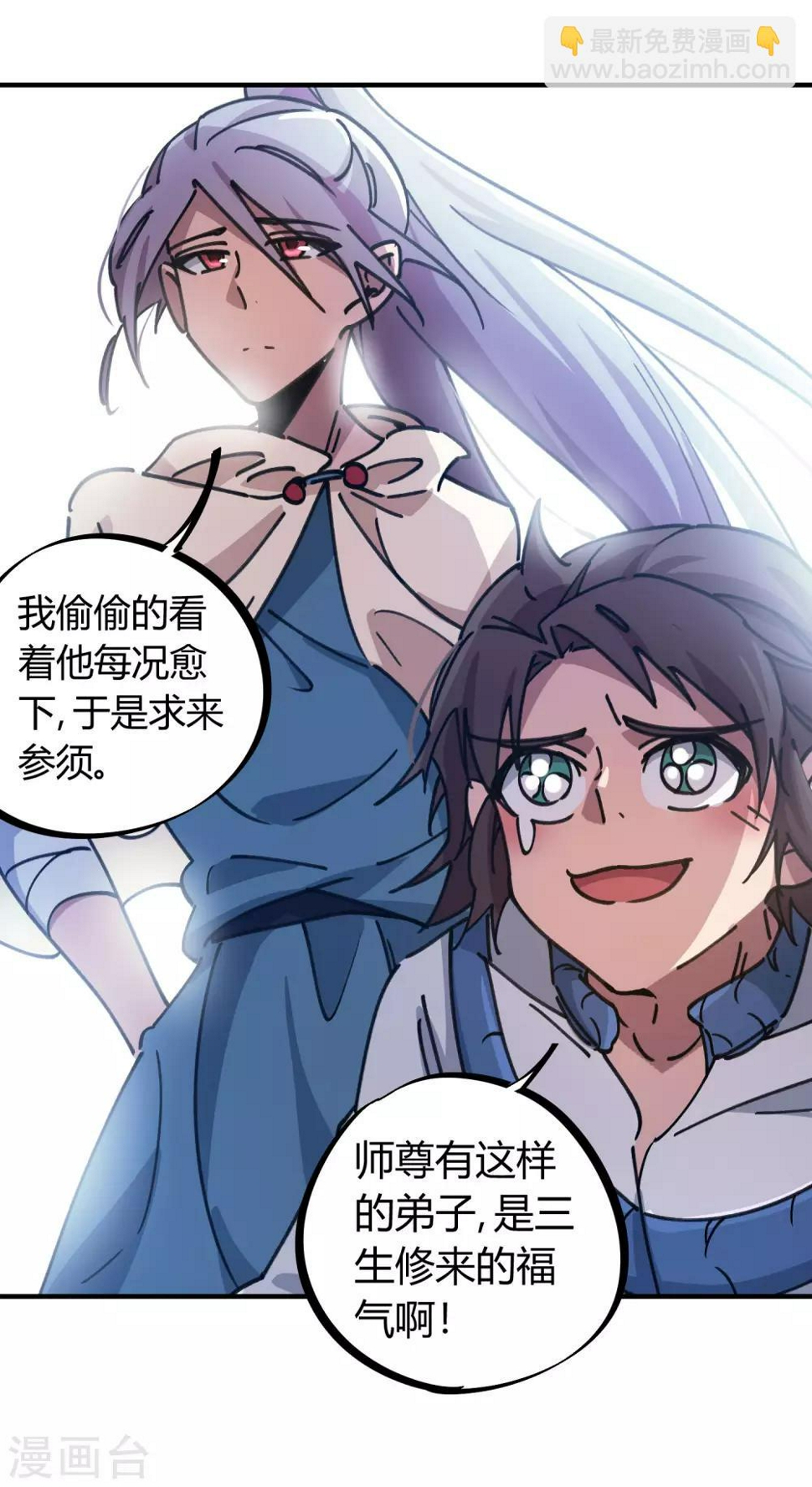 第114话 同门兄弟4