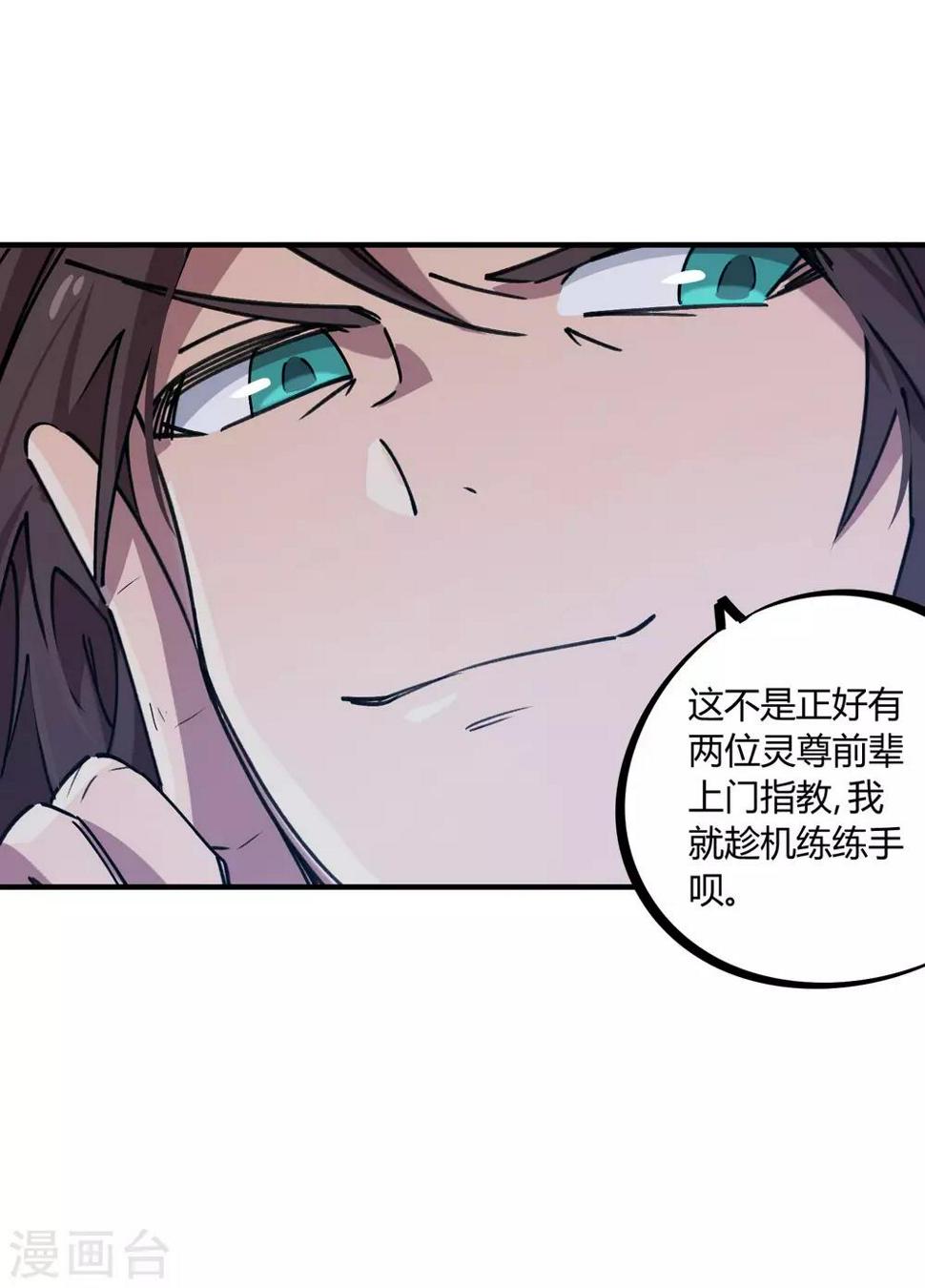 第162话剑意4