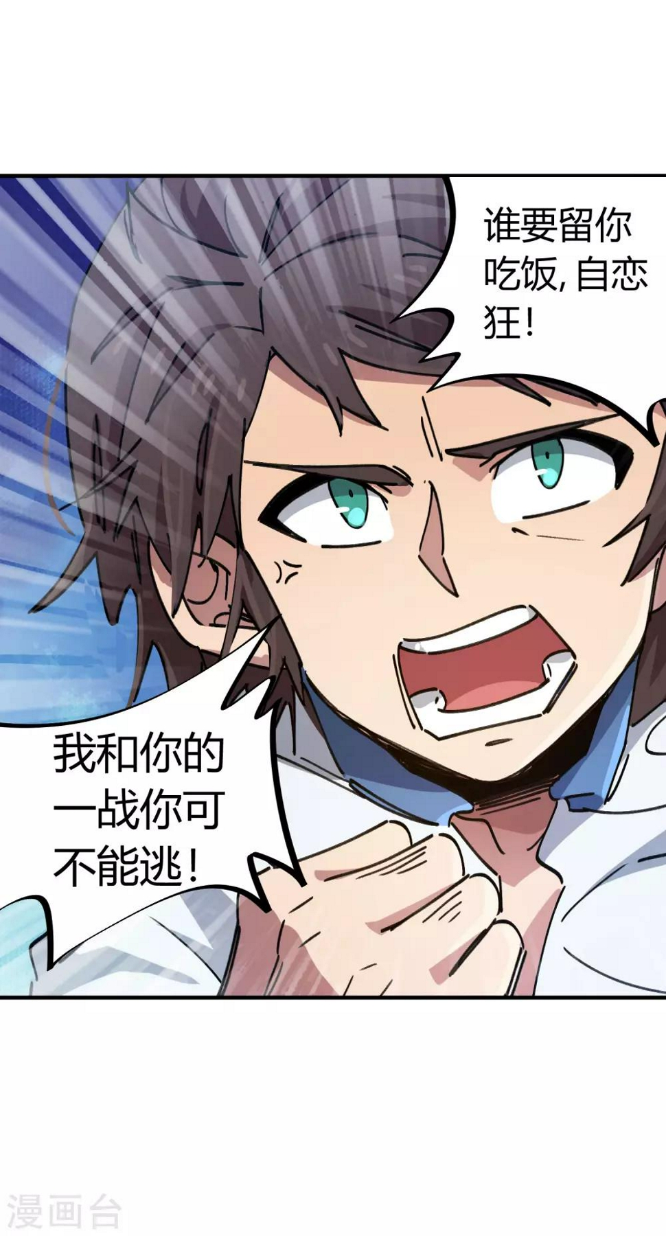 第87话 王大兵的桃花21